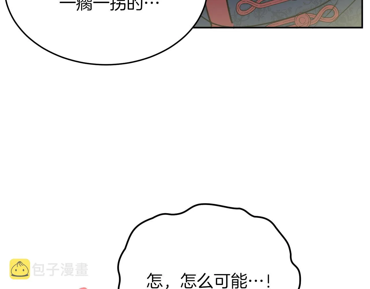 第39话 国王的特权 第9页