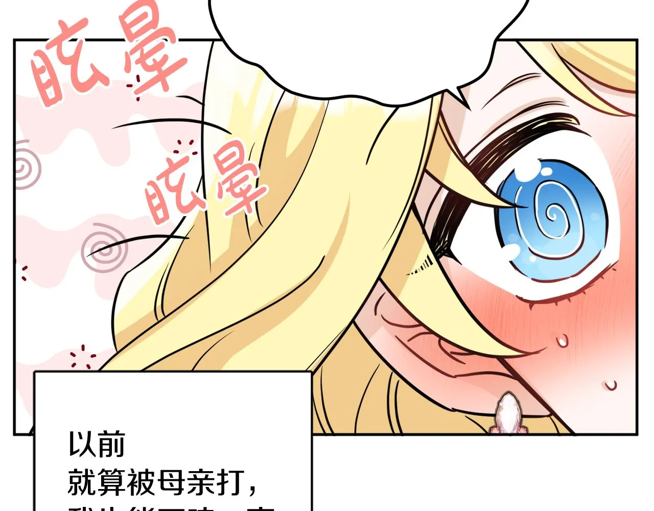 第39话 国王的特权 第10页