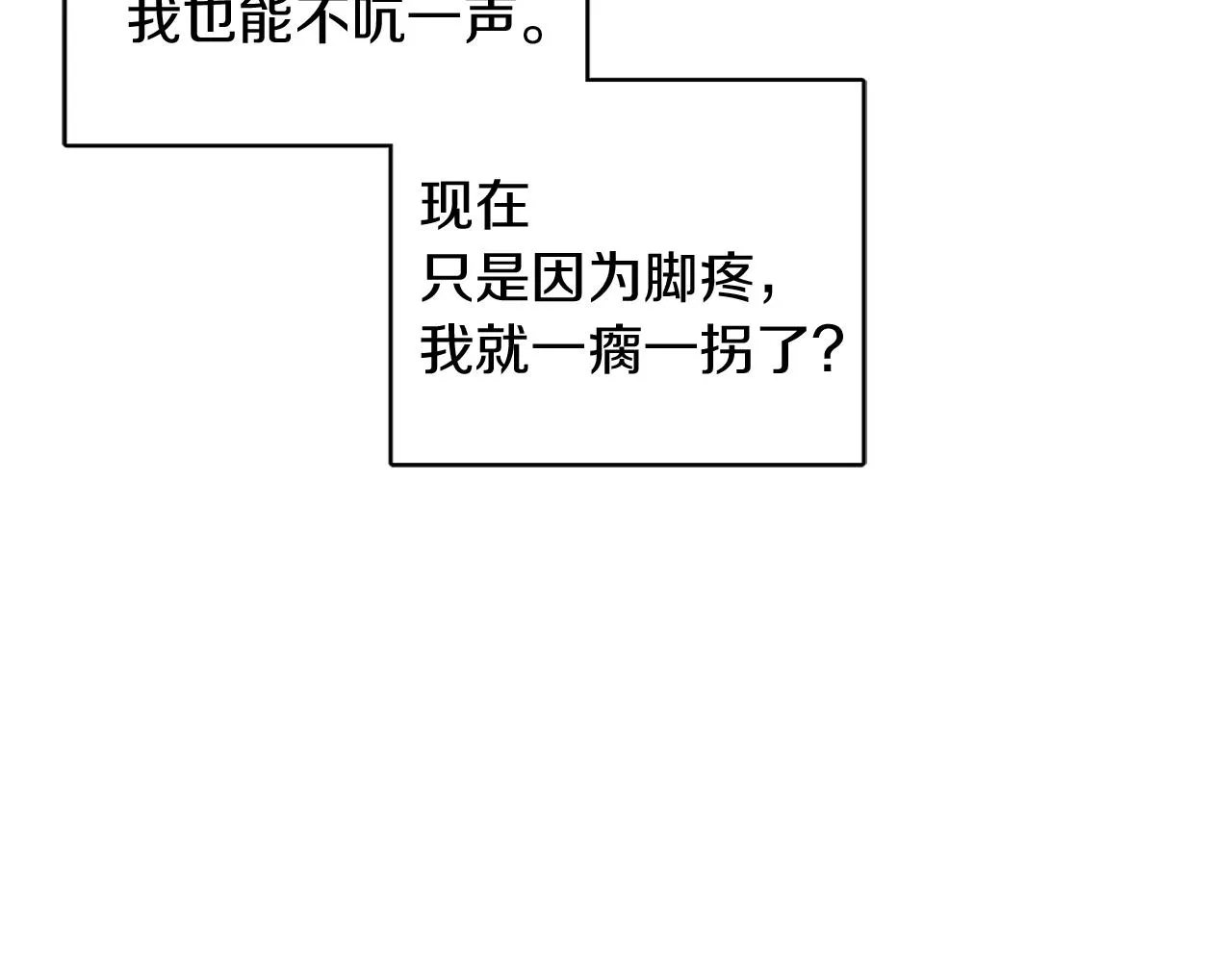 第39话 国王的特权 第11页