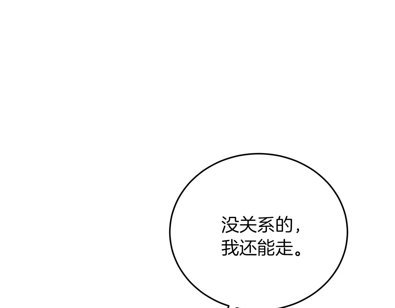 第39话 国王的特权 第18页