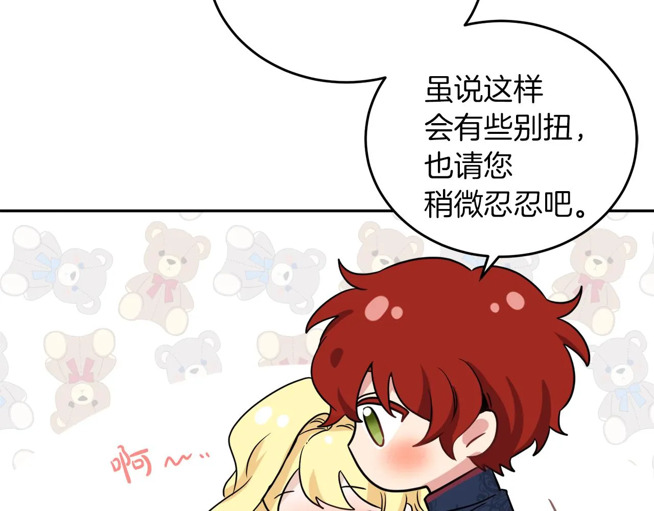第39话 国王的特权 第21页