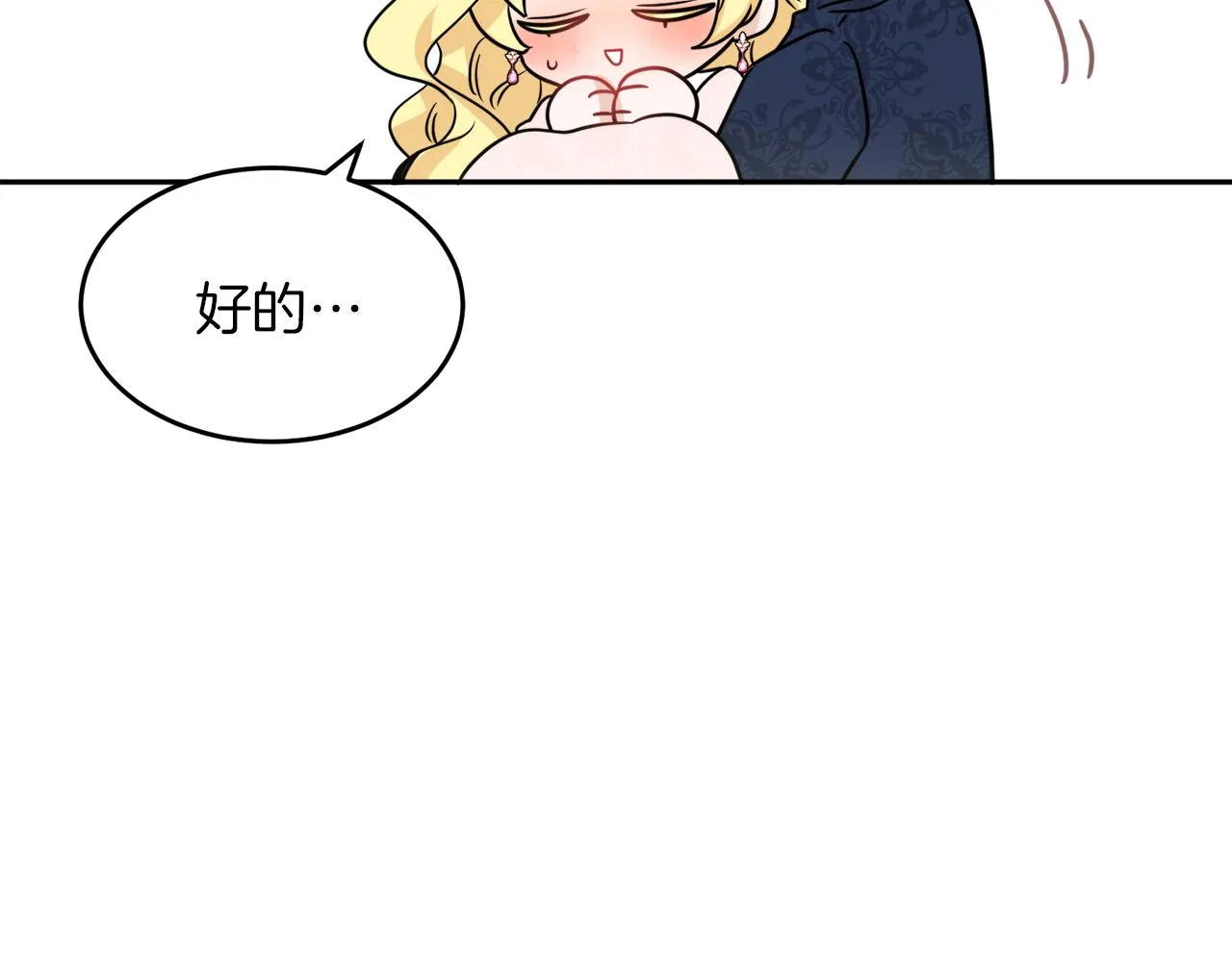 第39话 国王的特权 第22页