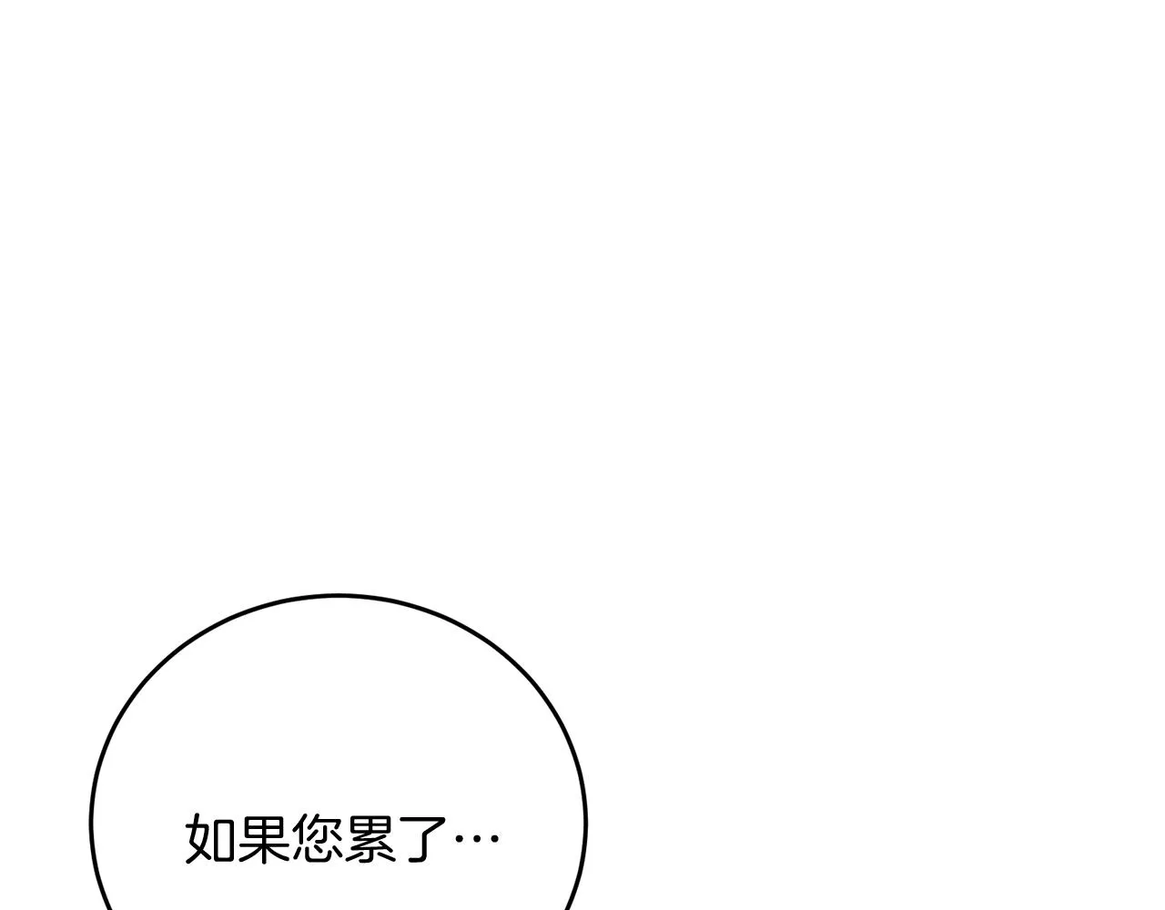 第39话 国王的特权 第25页