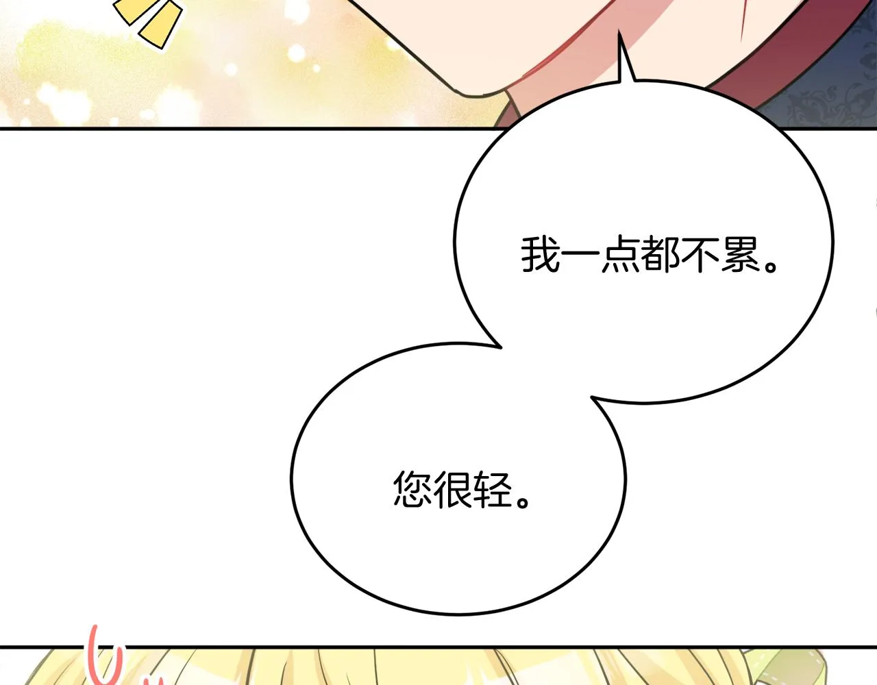 第39话 国王的特权 第27页