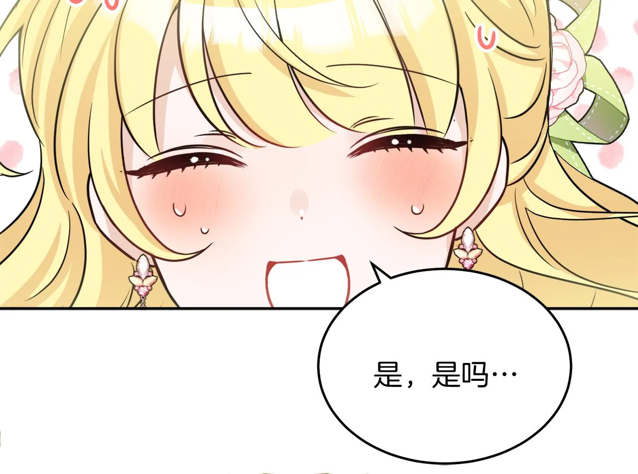 第39话 国王的特权 第28页