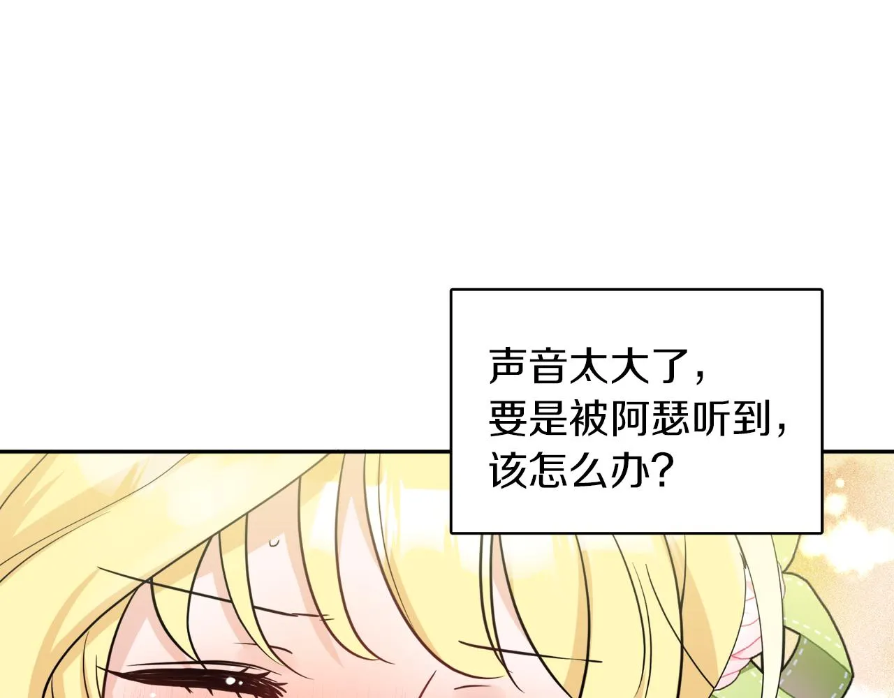 第39话 国王的特权 第31页
