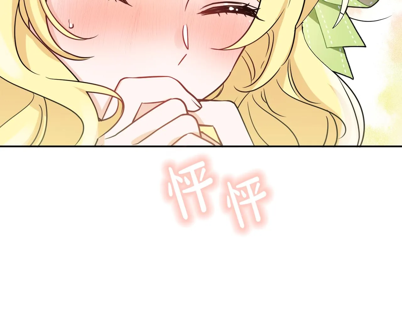 第39话 国王的特权 第32页