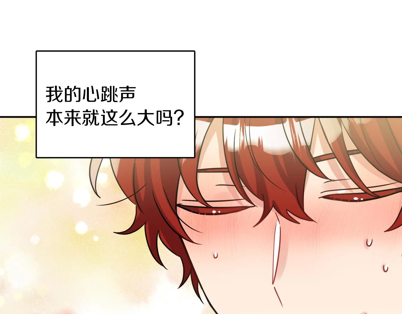 第39话 国王的特权 第33页