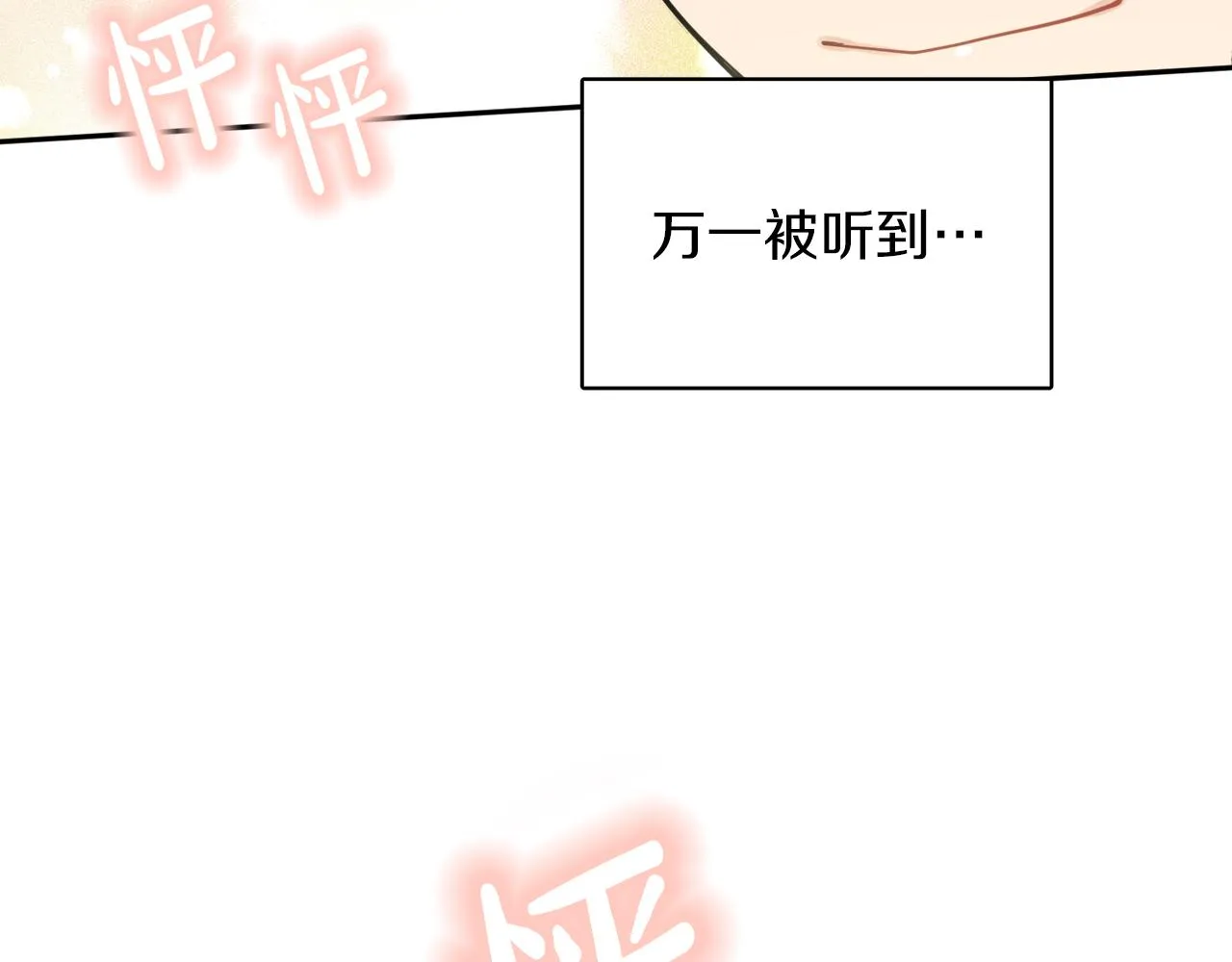 第39话 国王的特权 第34页