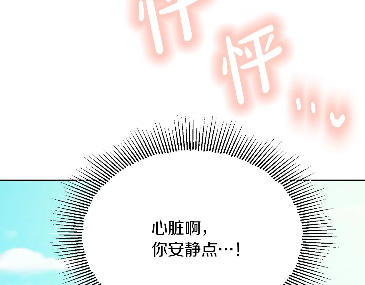 第39话 国王的特权 第35页