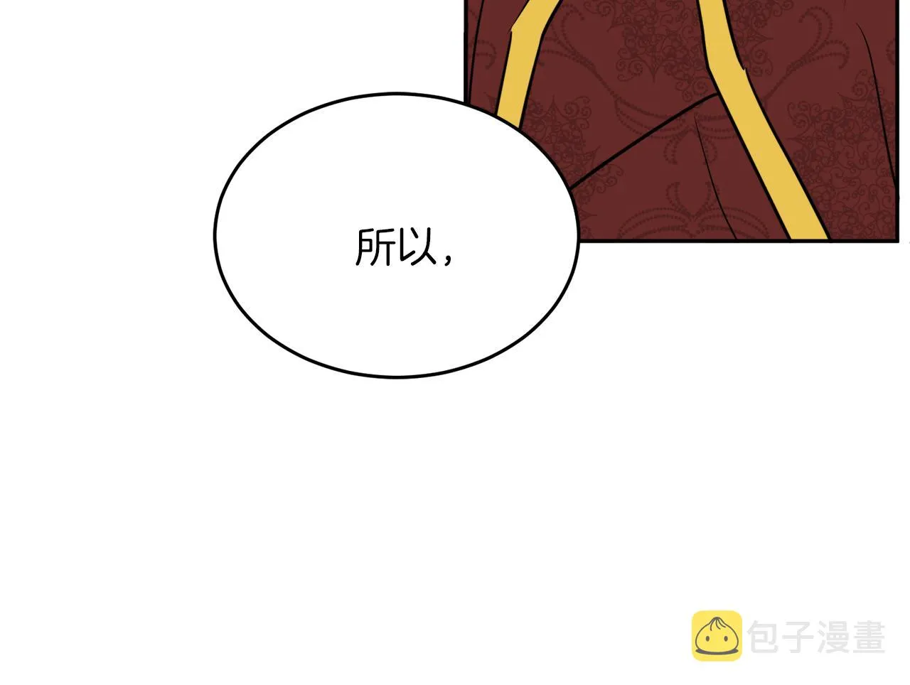 第39话 国王的特权 第41页