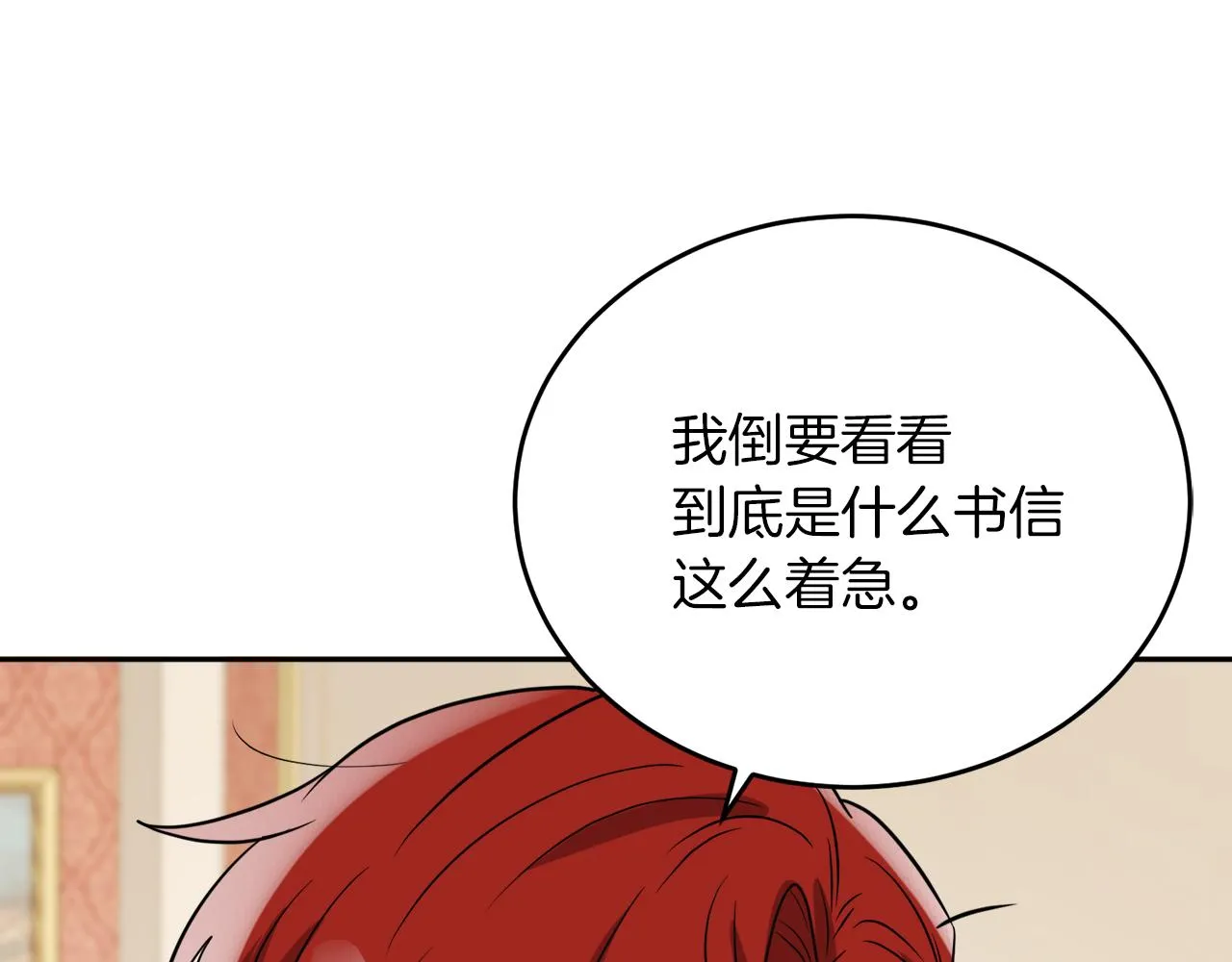 第39话 国王的特权 第42页