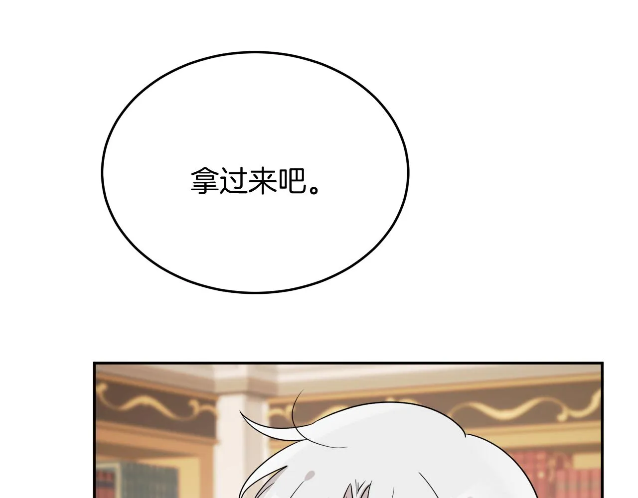 第39话 国王的特权 第45页
