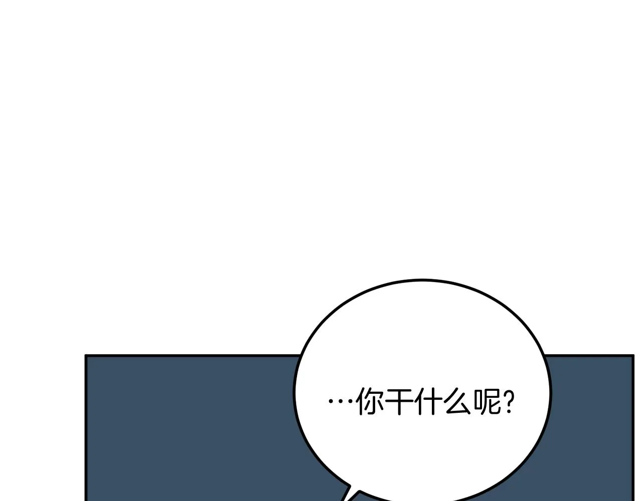 第39话 国王的特权 第49页
