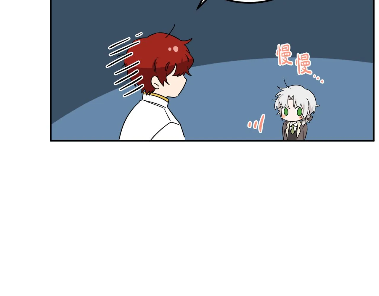 第39话 国王的特权 第50页