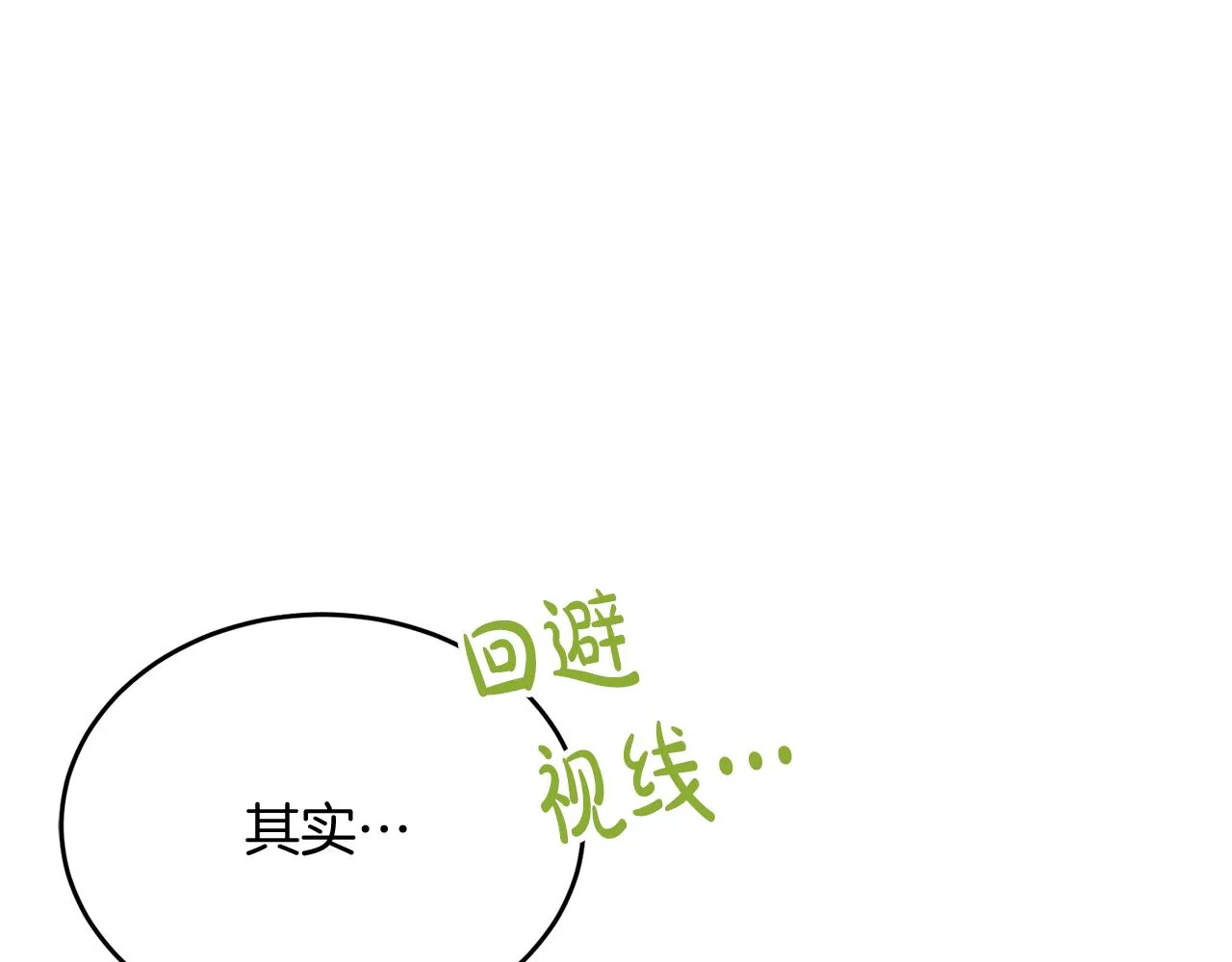 第39话 国王的特权 第51页