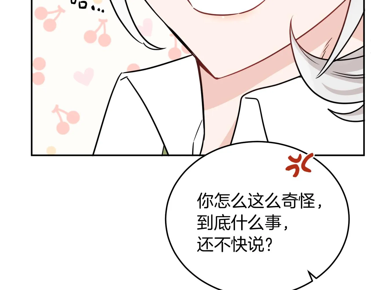 第39话 国王的特权 第53页