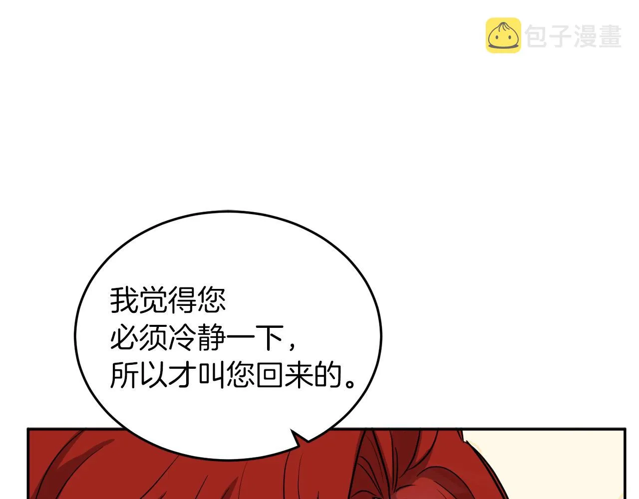 第39话 国王的特权 第55页