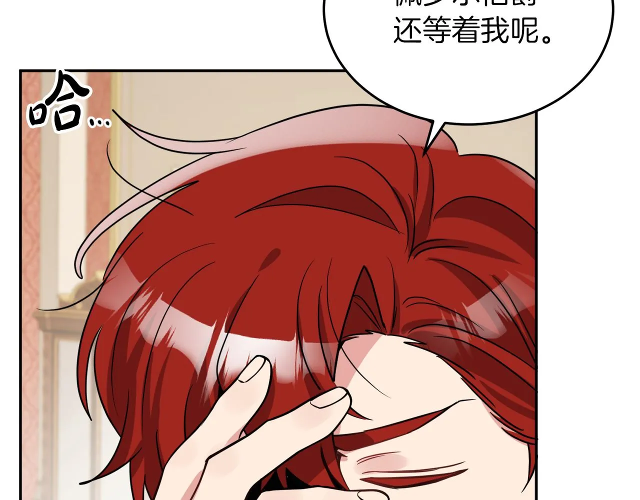 第39话 国王的特权 第61页