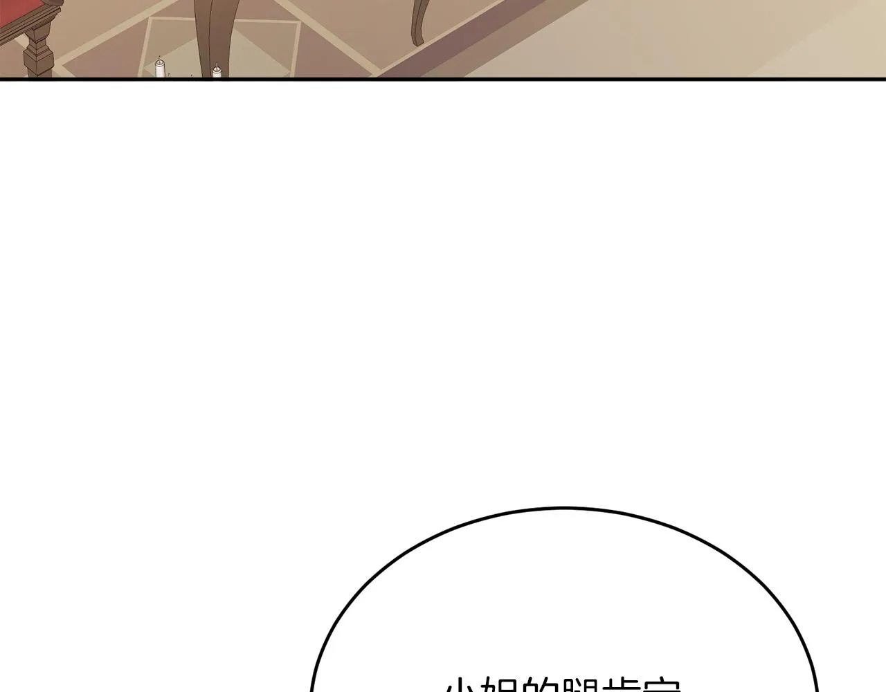 第39话 国王的特权 第65页