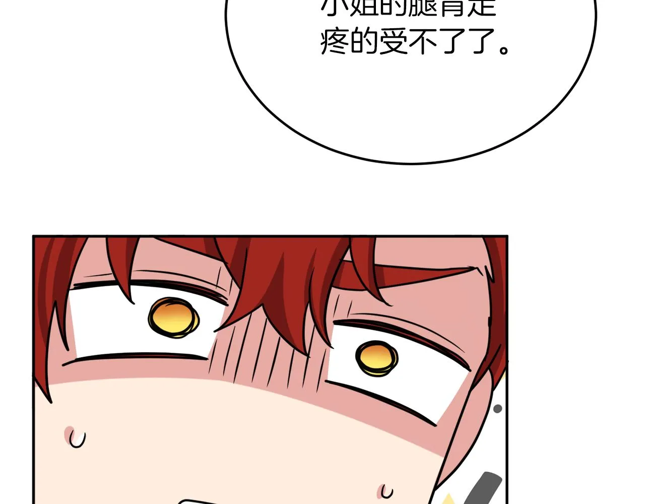 第39话 国王的特权 第66页