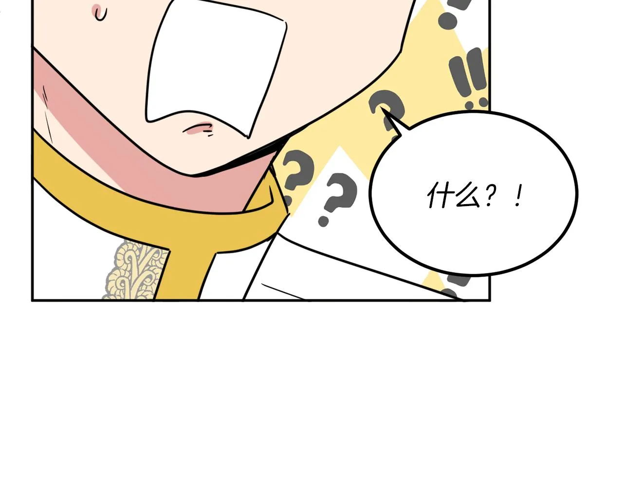 第39话 国王的特权 第67页
