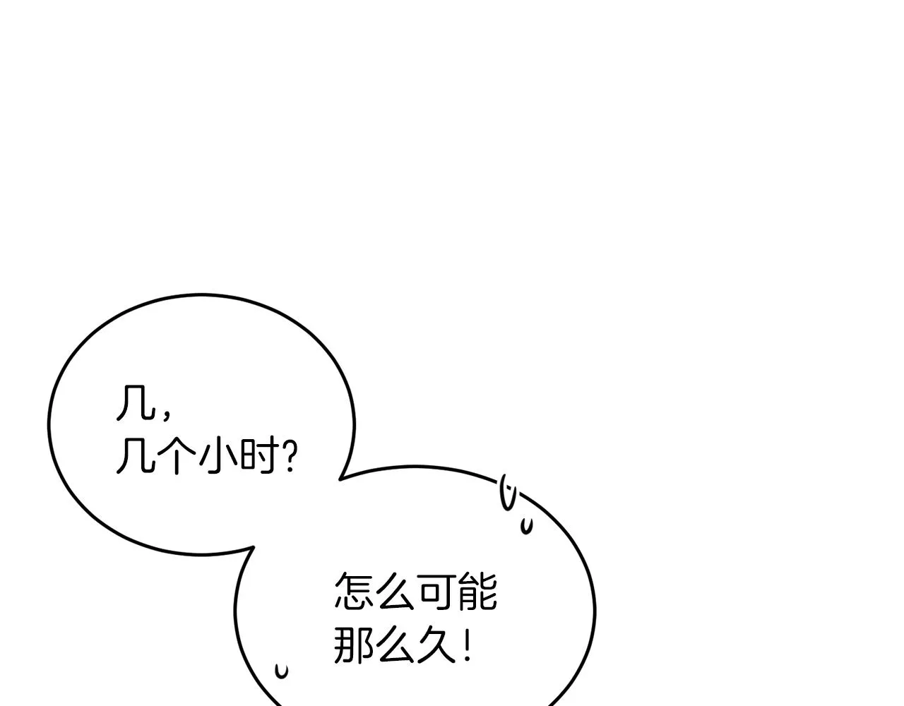 第39话 国王的特权 第69页