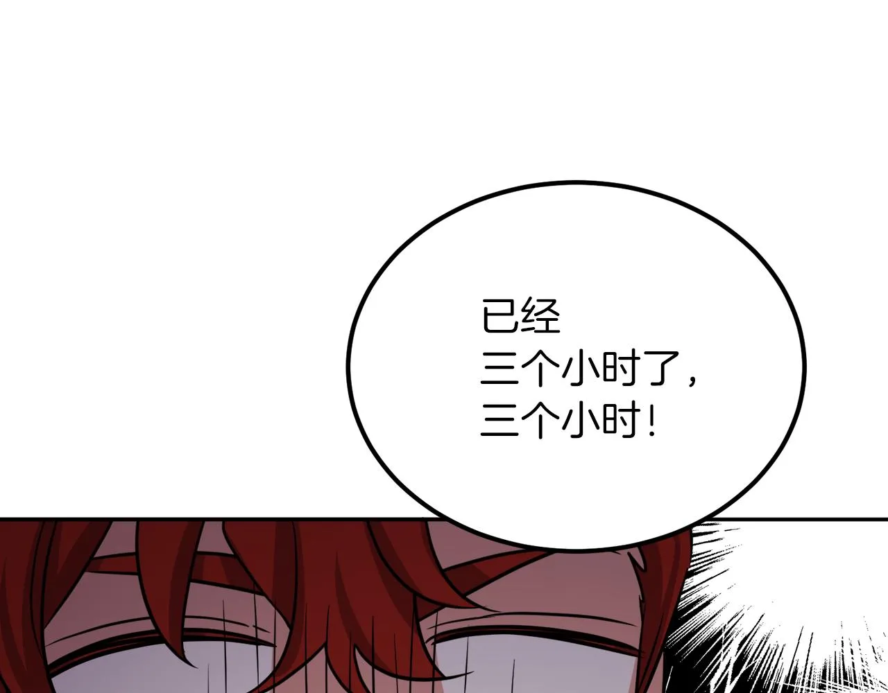 第39话 国王的特权 第71页