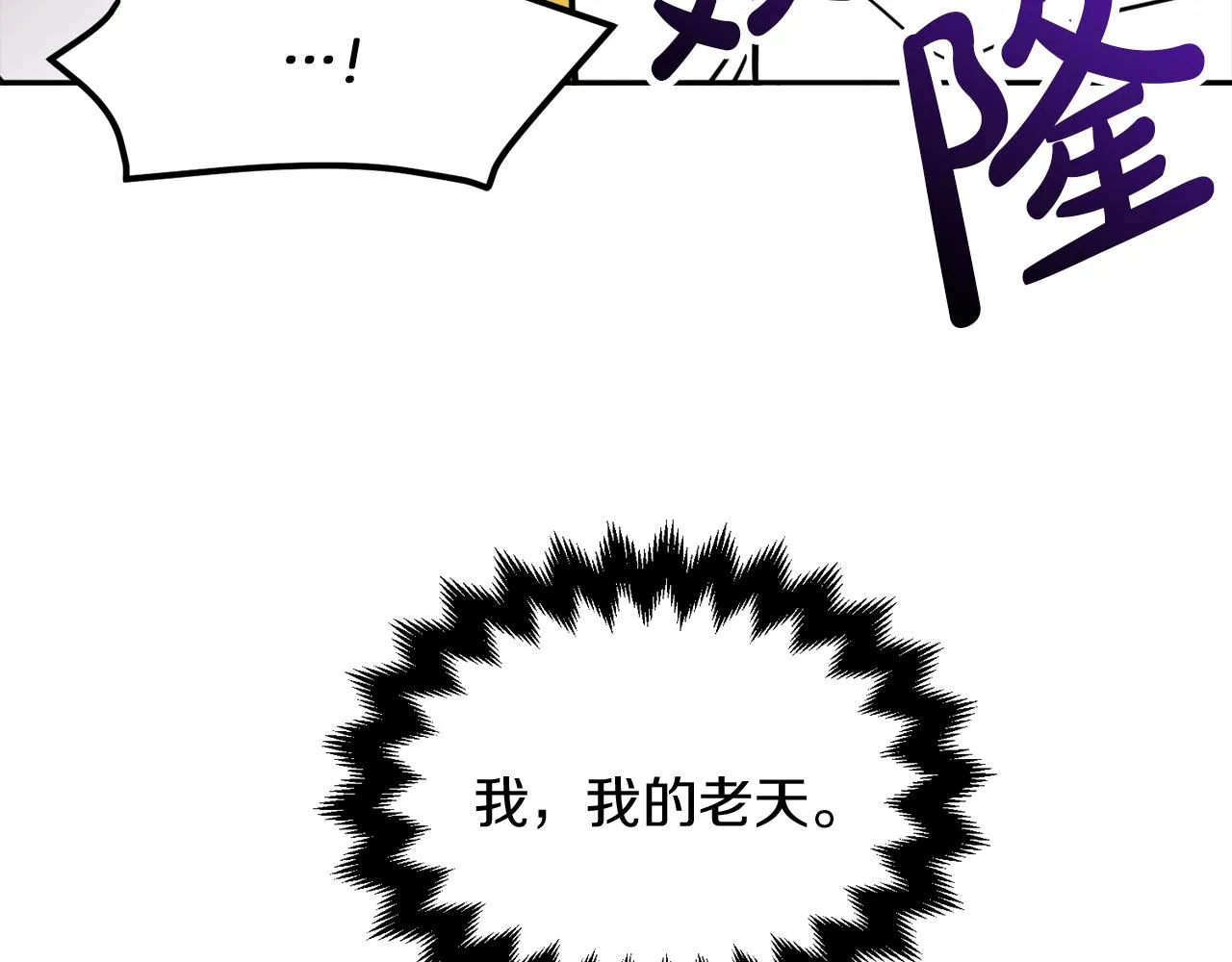 第39话 国王的特权 第73页