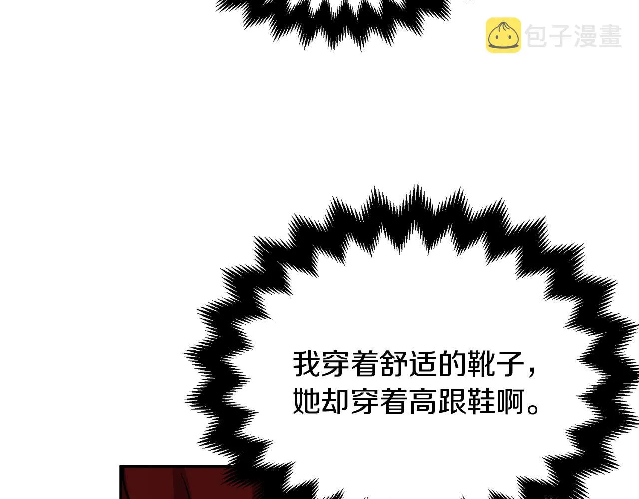 第39话 国王的特权 第74页