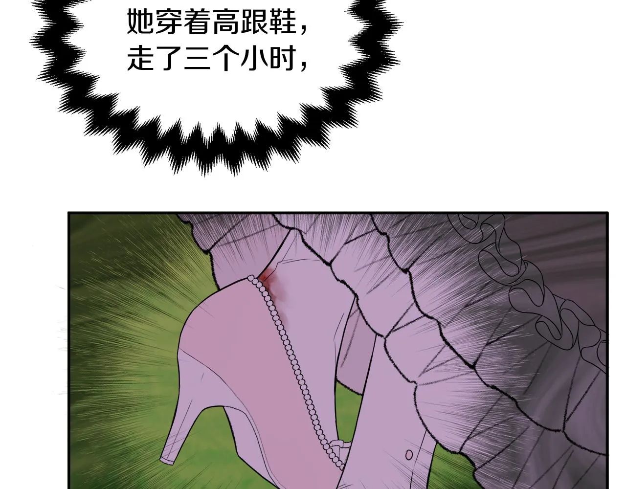 第39话 国王的特权 第77页