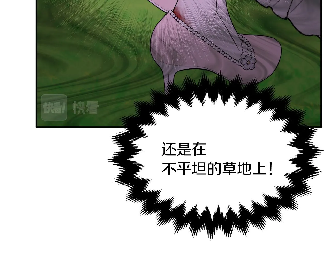 第39话 国王的特权 第78页