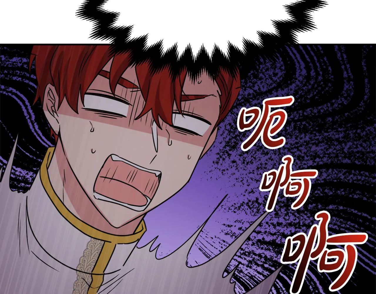 第39话 国王的特权 第80页