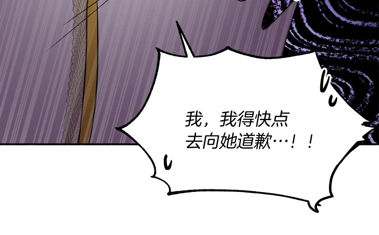第39话 国王的特权 第81页