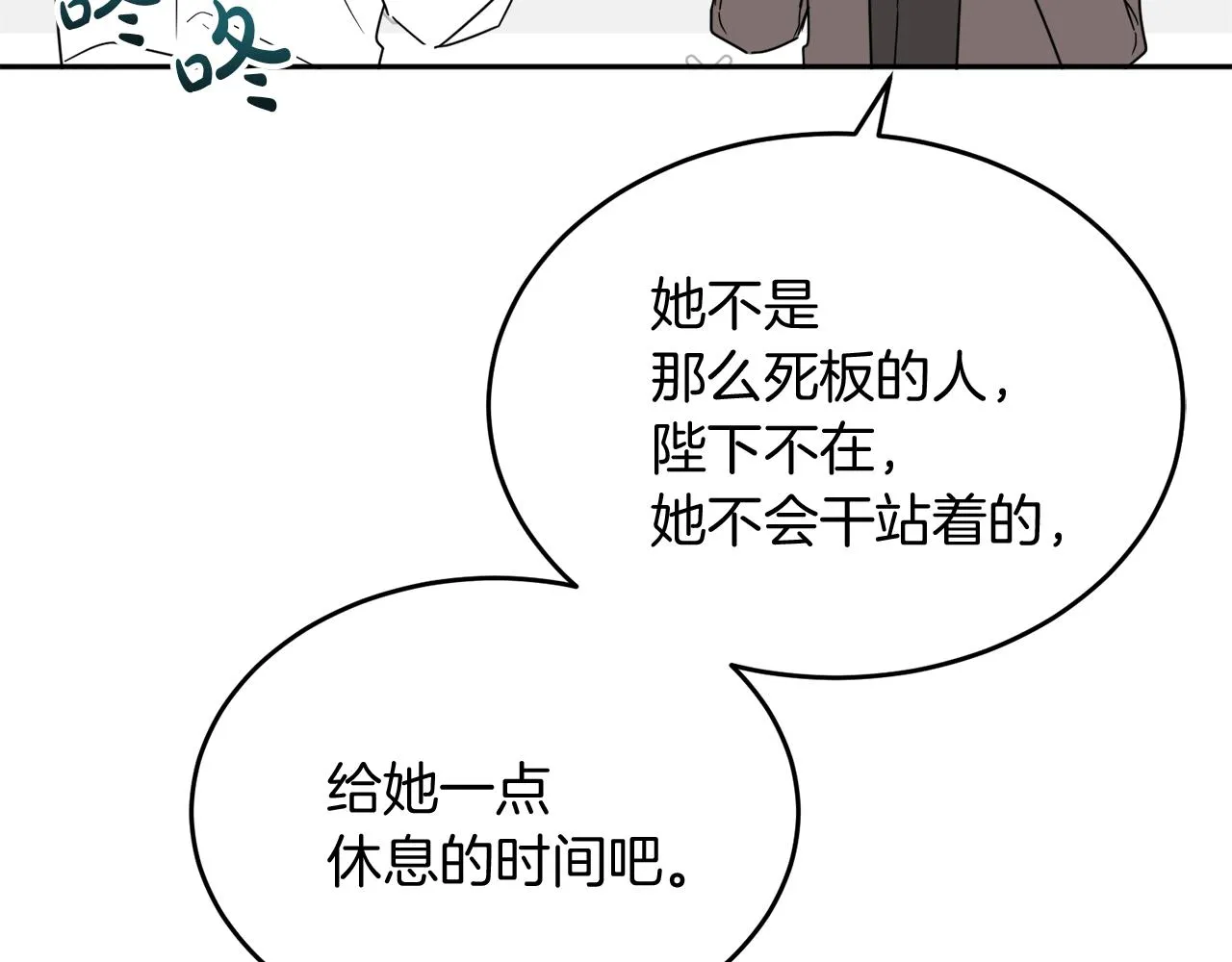 第39话 国王的特权 第84页