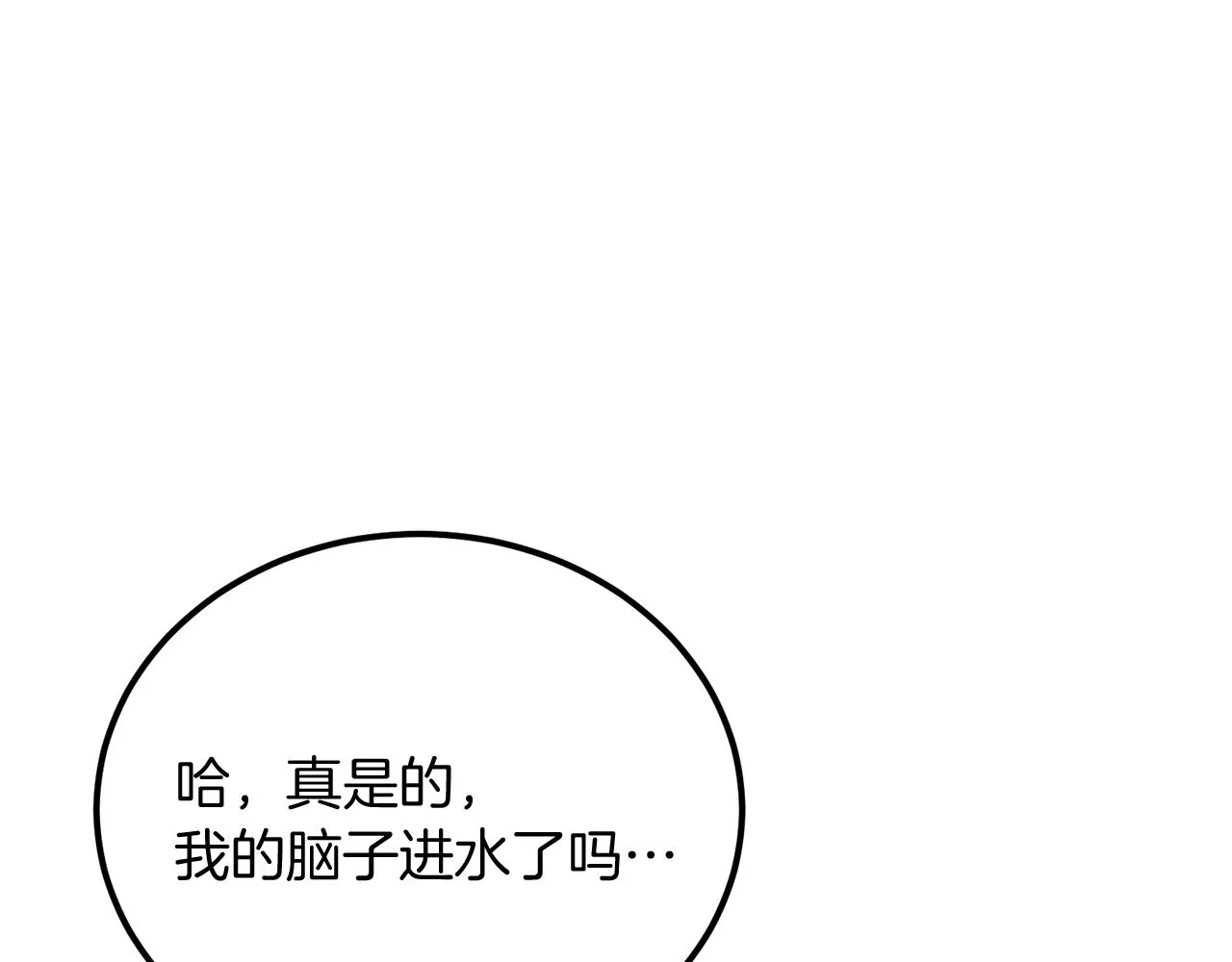 第39话 国王的特权 第86页