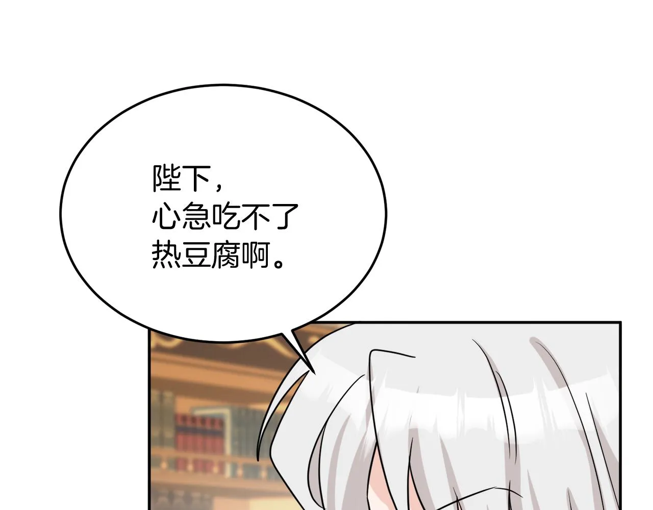 第39话 国王的特权 第89页
