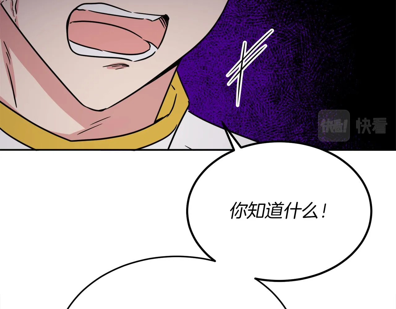 第39话 国王的特权 第93页