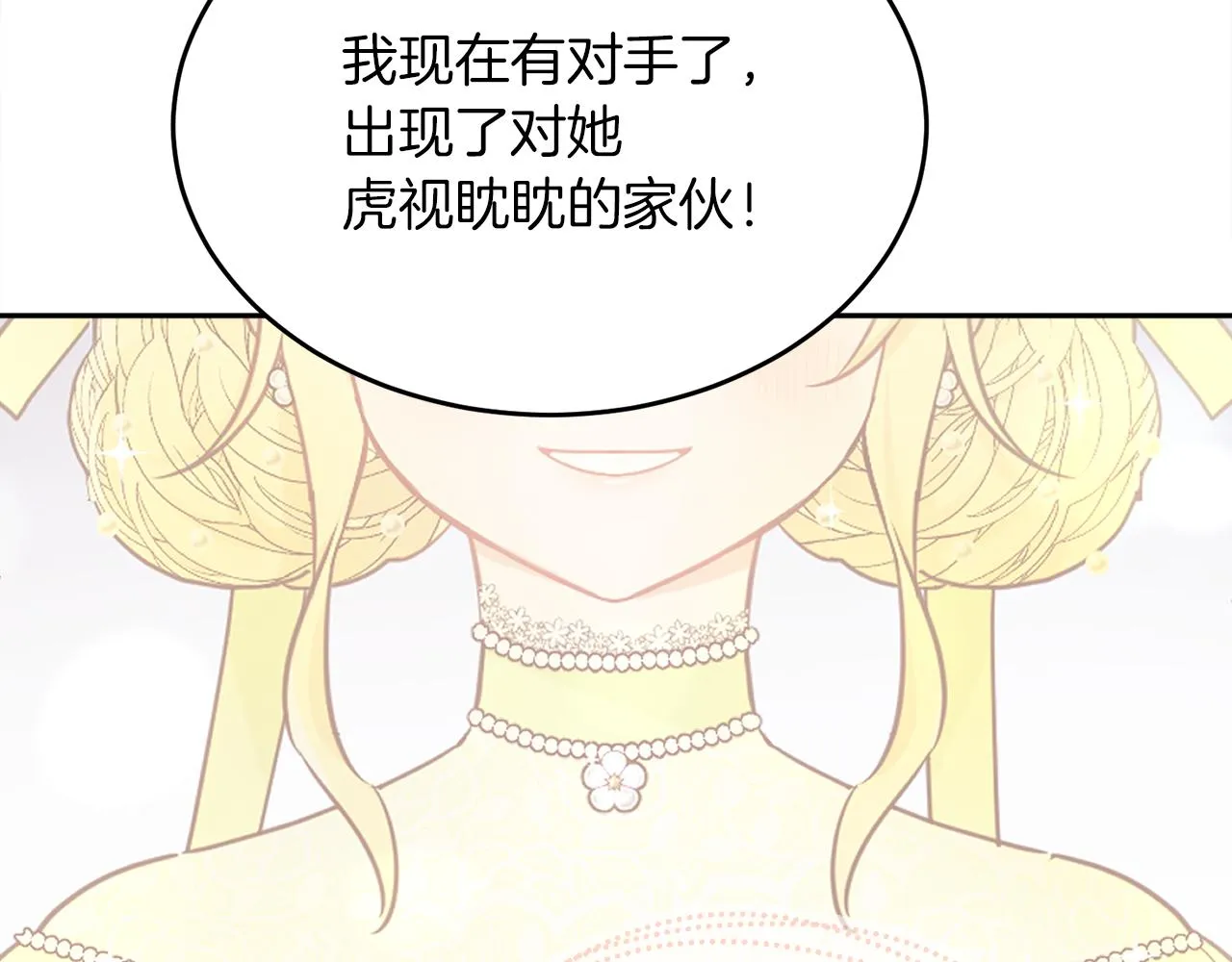 第39话 国王的特权 第94页