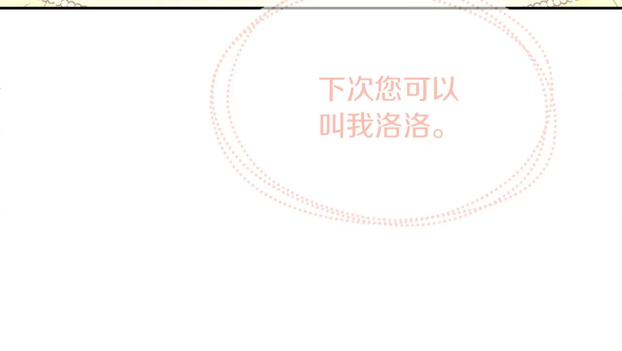 第39话 国王的特权 第95页