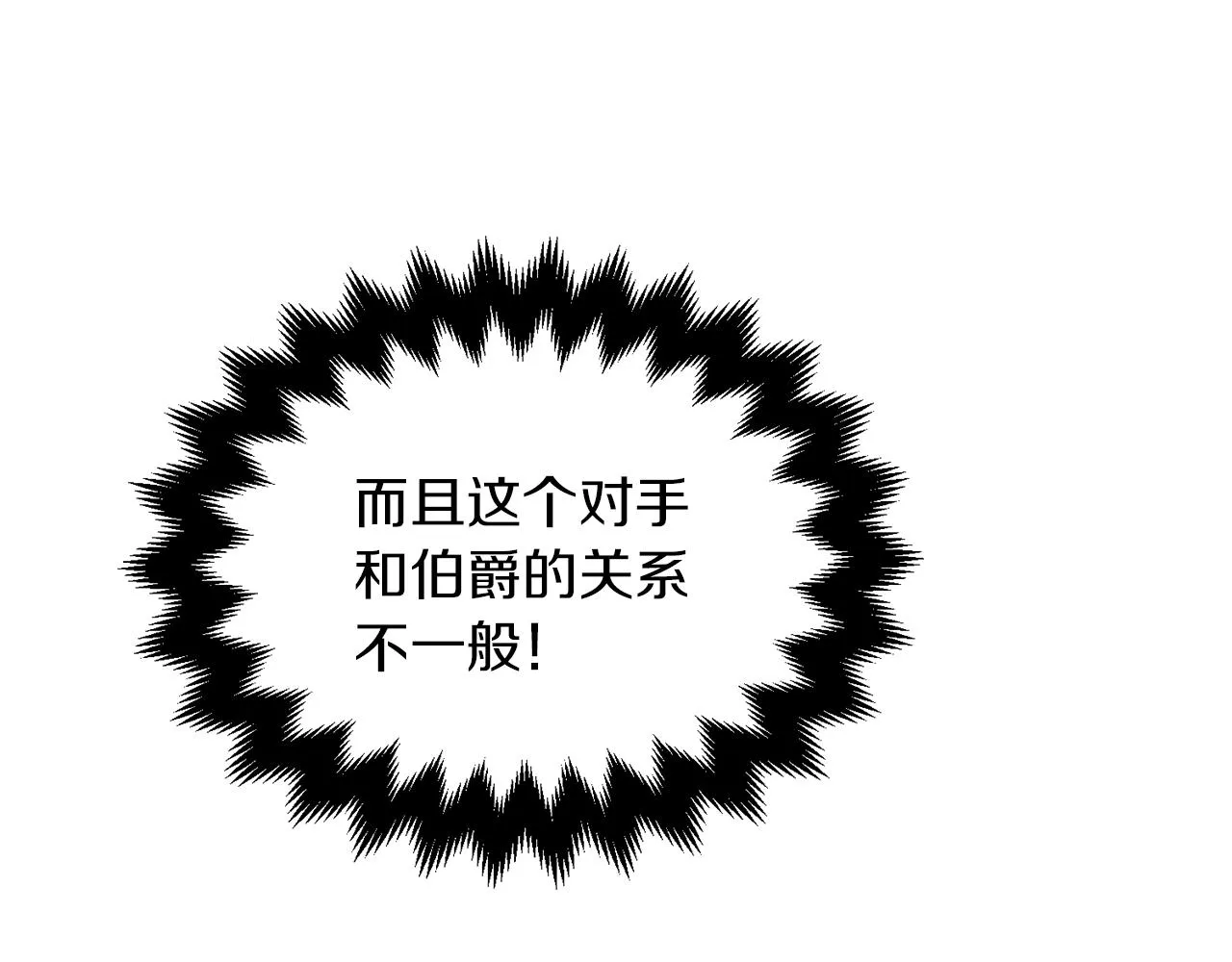 第39话 国王的特权 第96页
