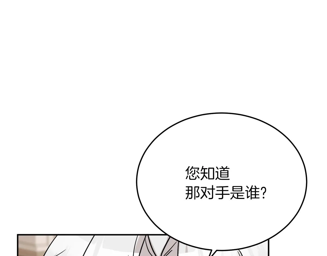 第39话 国王的特权 第97页