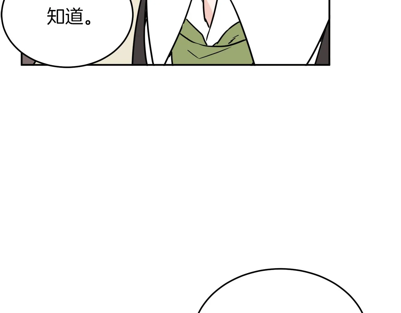 第39话 国王的特权 第99页