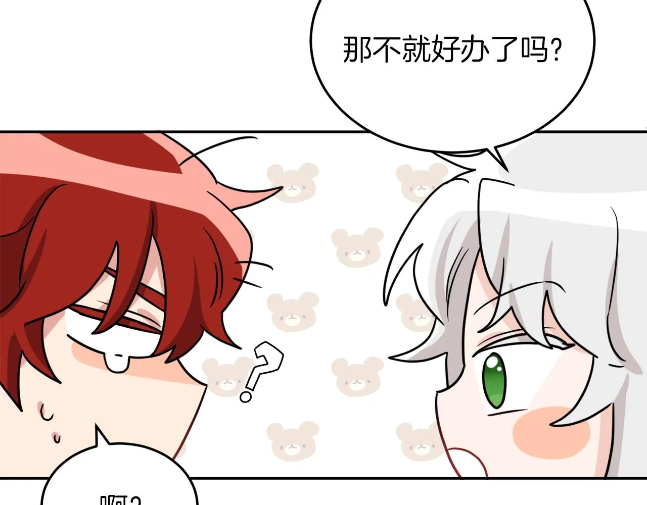 第39话 国王的特权 第100页