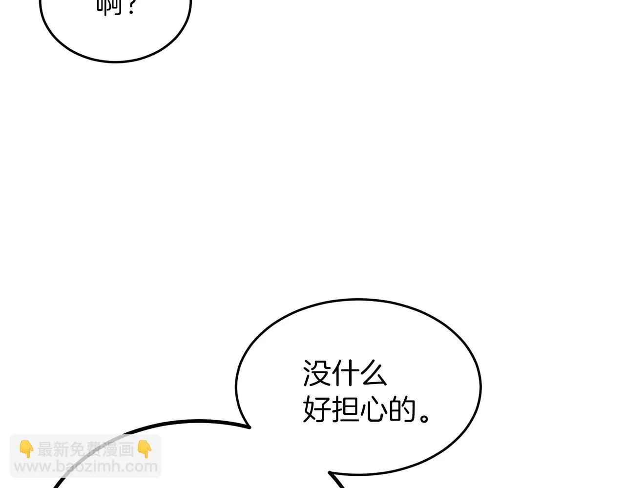 第39话 国王的特权 第101页