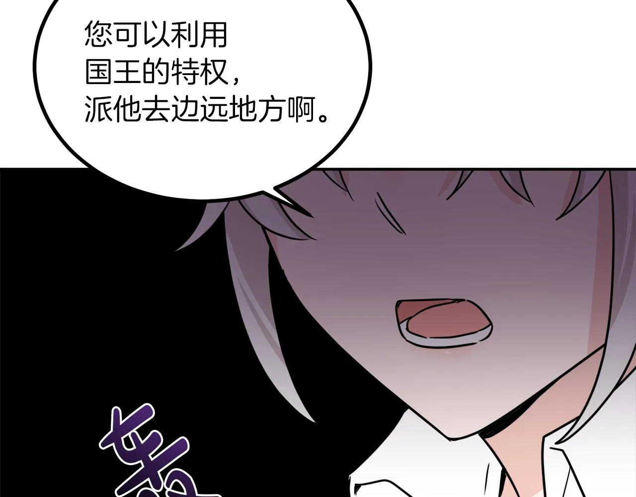 第39话 国王的特权 第102页