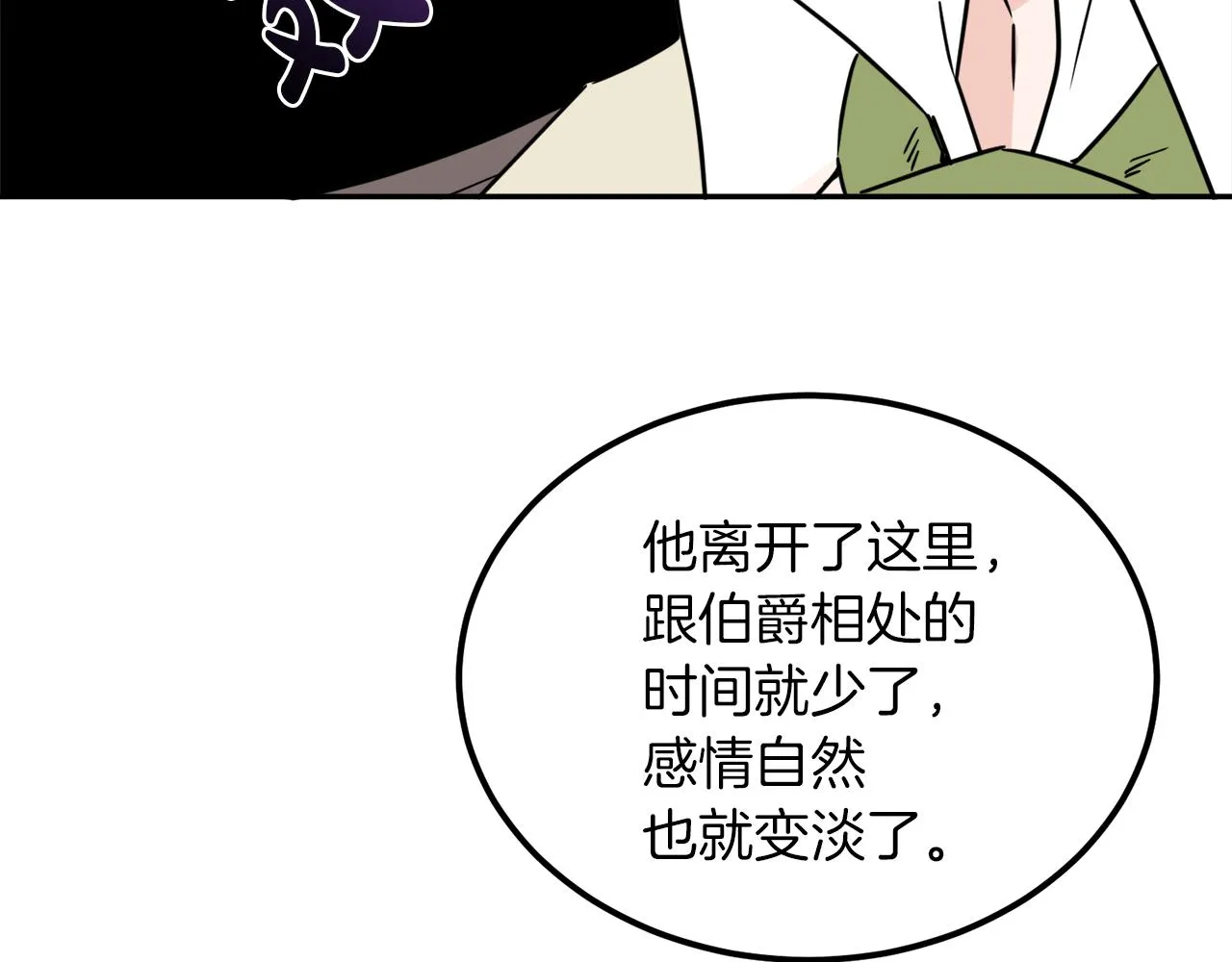 第39话 国王的特权 第103页