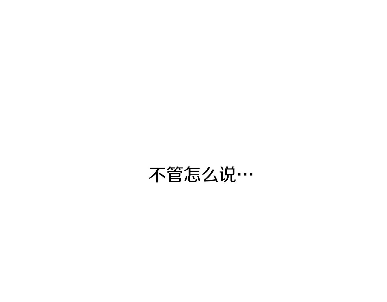 第39话 国王的特权 第109页