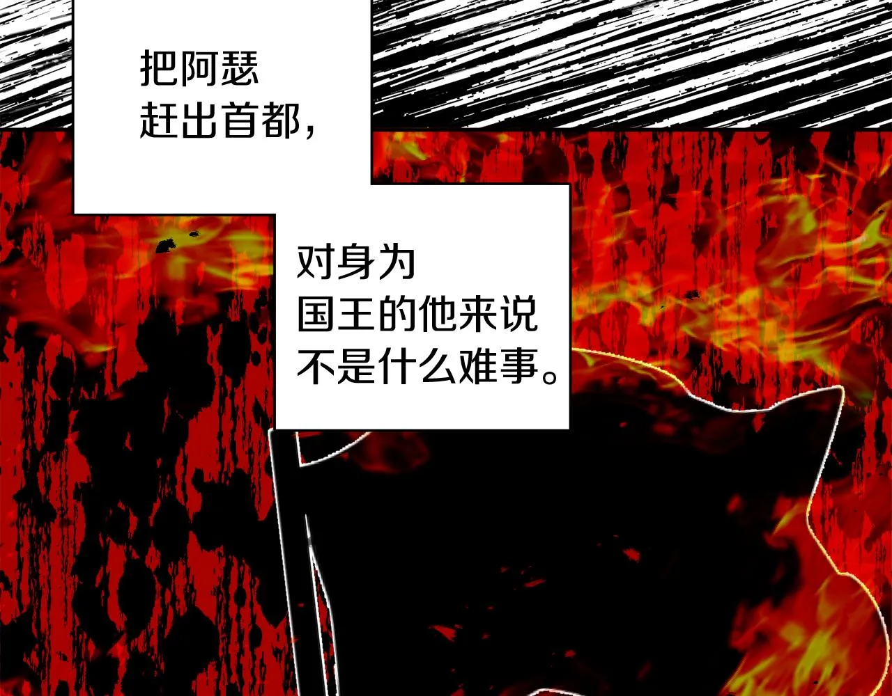 第39话 国王的特权 第114页