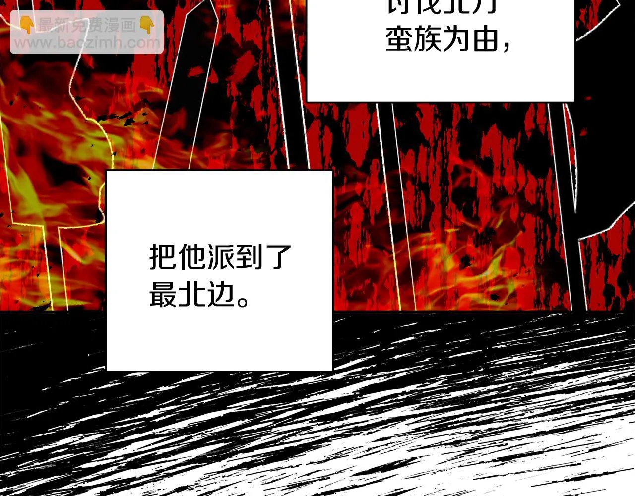 第39话 国王的特权 第116页